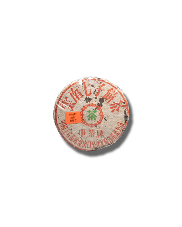 允臧齋1986年  8653下關(guān)鐵餅（頭批次）