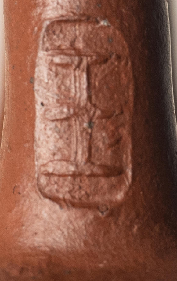 允臧齋清中期  玉瓚黃流款朱泥水平（原供箱）