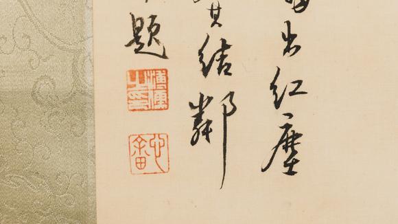 大阪美術(shù)商會溥儒 林泉長嘯