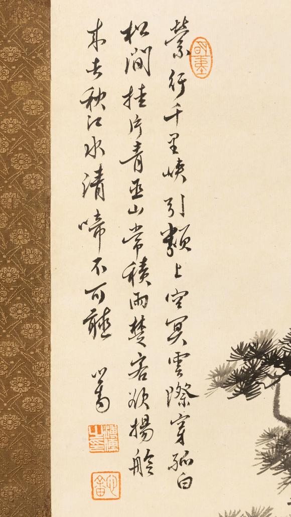 大阪美術(shù)商會溥儒 雙松猿戲