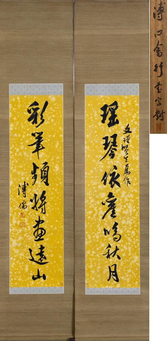 大阪美術(shù)商會(huì)溥儒 行書七言聯(lián)
