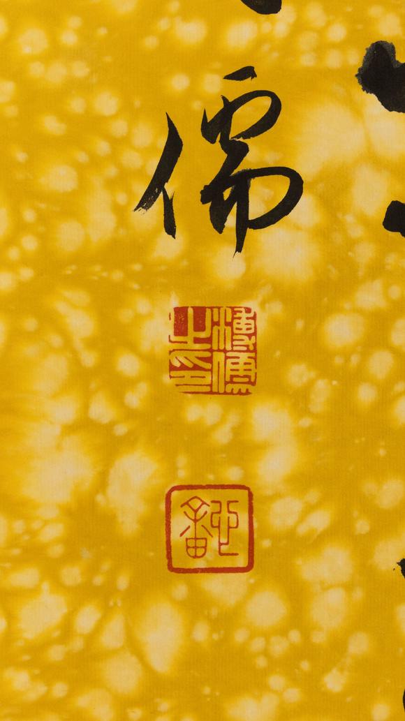大阪美術(shù)商會(huì)溥儒 行書七言聯(lián)