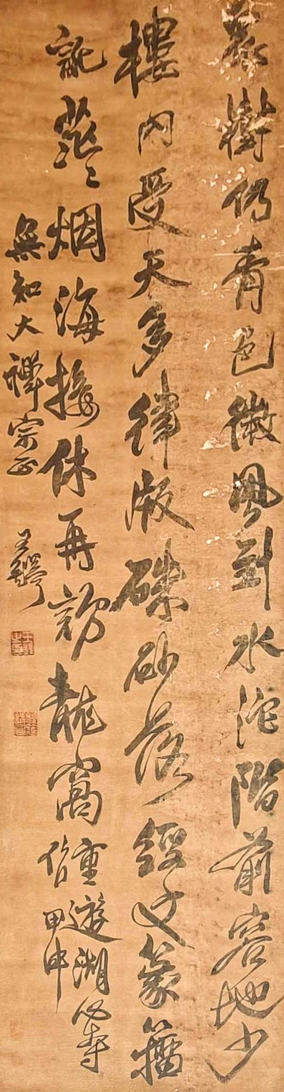 山東瑞蚨興拍賣書法 201*59 絹本立軸