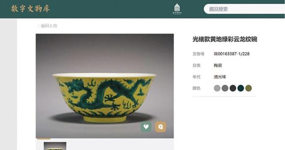 中古陶清光緒 黃地綠龍紋碗