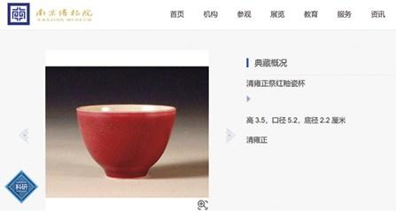 中古陶清中期 霽紅釉小杯一對(duì)
