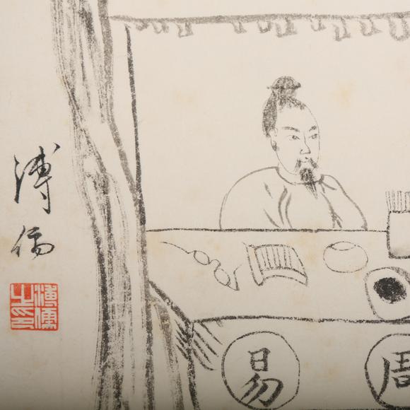 春和美術溥儒  演周易