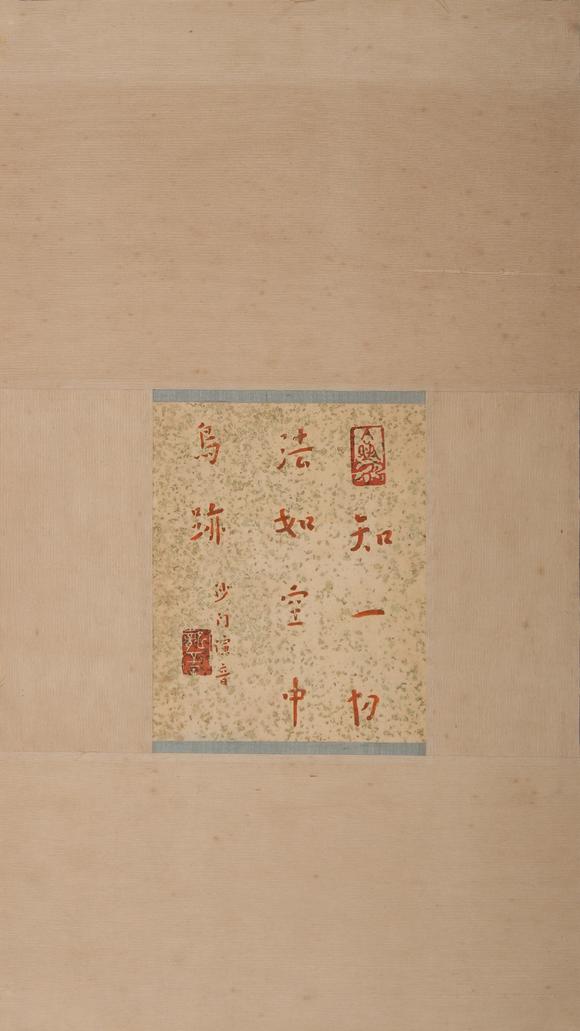 春和美術(shù)弘一  書法