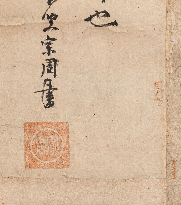 春和美術(shù)一休書法