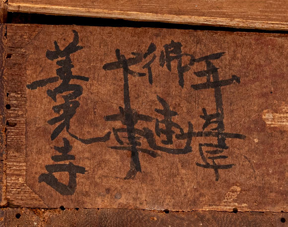 春和美術(shù)佚名佛像