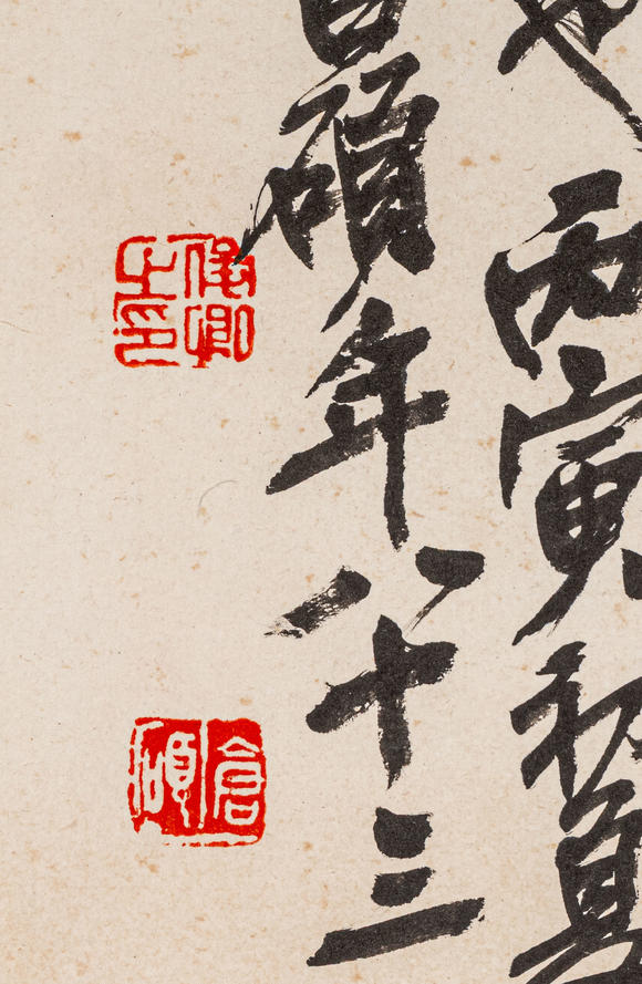 春和美術(shù)吳昌碩 篆書