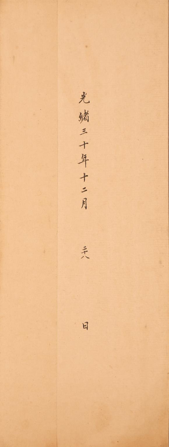 春和美術(shù)張建勛上皇太后奏折
