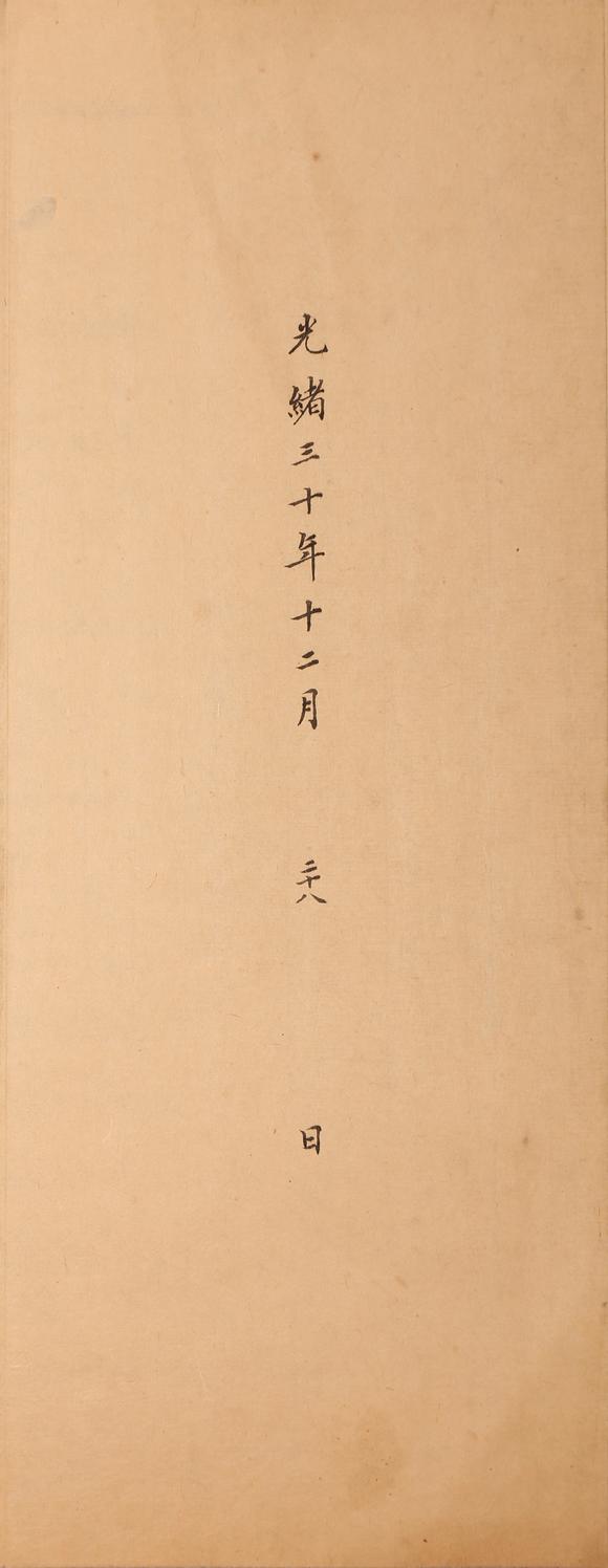 春和美術(shù)張建勛上皇太后奏折