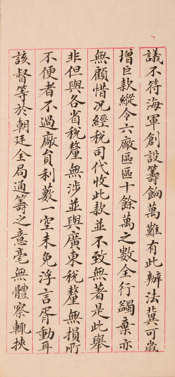 春和美術(shù)張之洞關于香港澳門事宜奏折