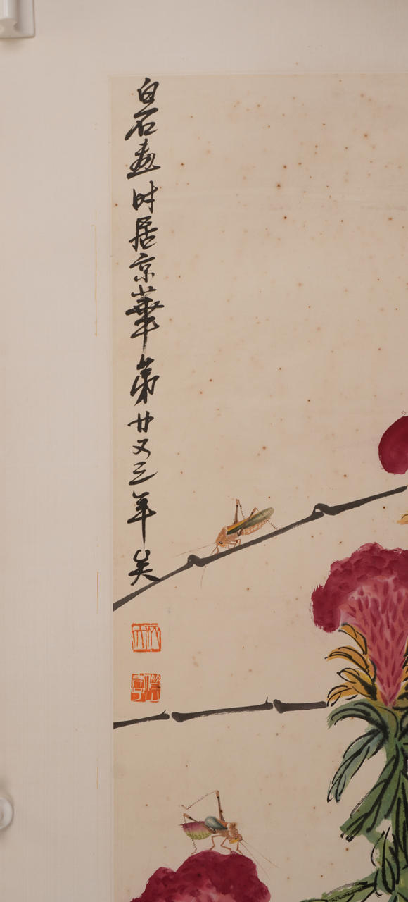 華岳國際齊白石  雞冠花