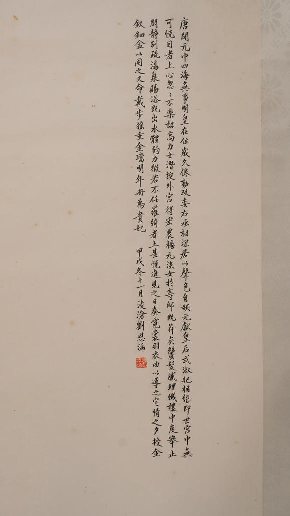 華岳國(guó)際劉凌滄  貴妃妝鏡圖