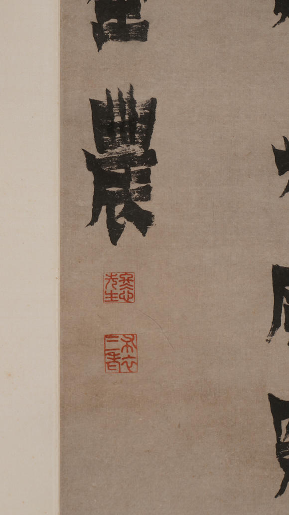 華岳國際金農(nóng)  書法