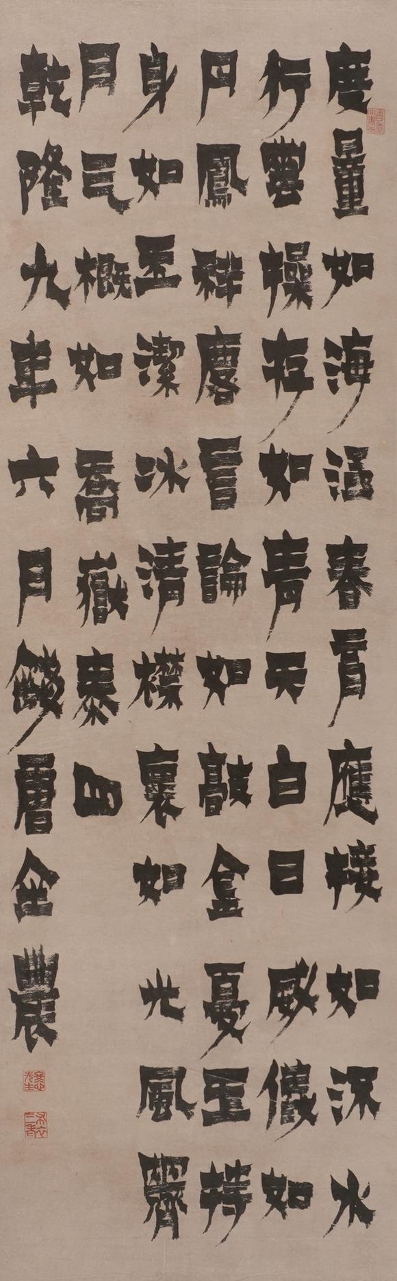 華岳國際金農(nóng)  書法