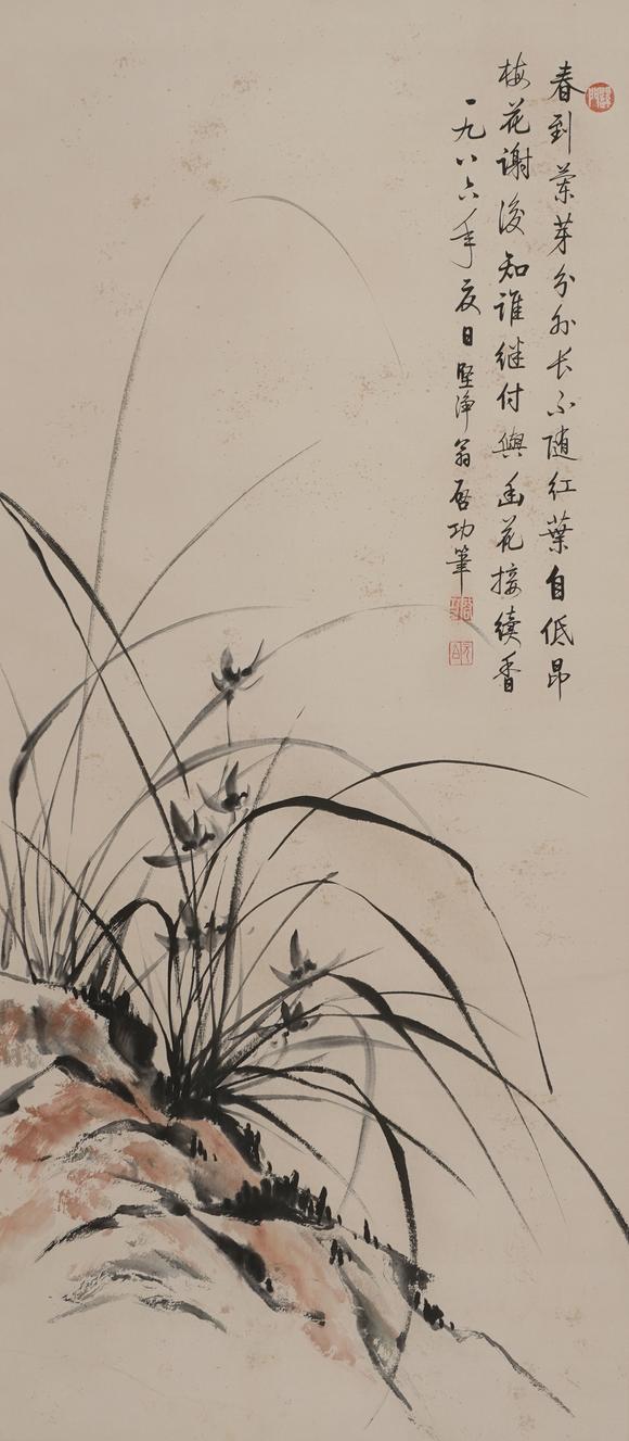 華岳國(guó)際啟功  蘭石圖