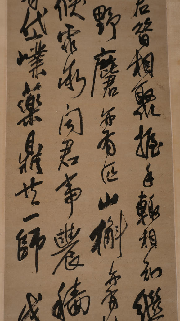 華岳國(guó)際王鐸  書(shū)法