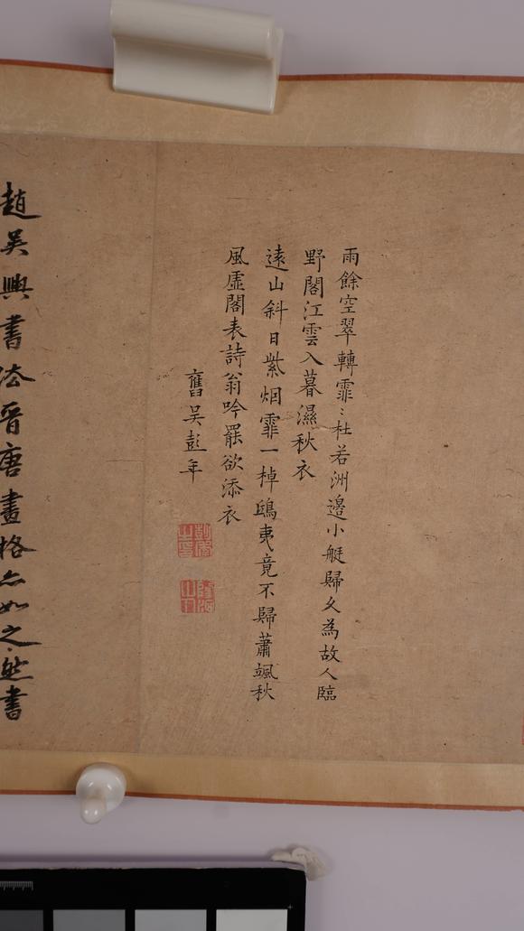 華岳國際趙孟頫  溪山逸居圖