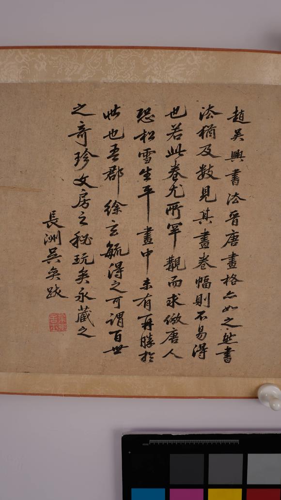 華岳國際趙孟頫  溪山逸居圖