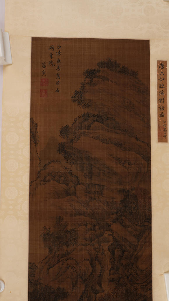 華岳國際唐寅  山水