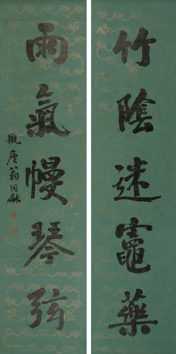 華岳國際翁同龢  行書五言連