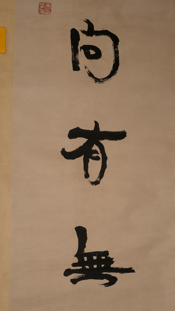 華岳國際康有為  行書對聯(lián)