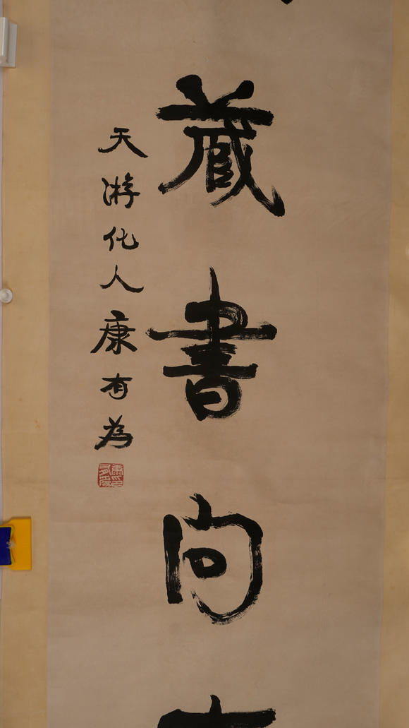 華岳國際康有為  行書對聯(lián)