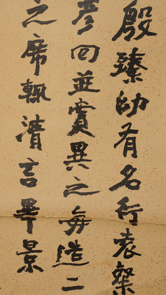 華岳國際蘇世杰  行書