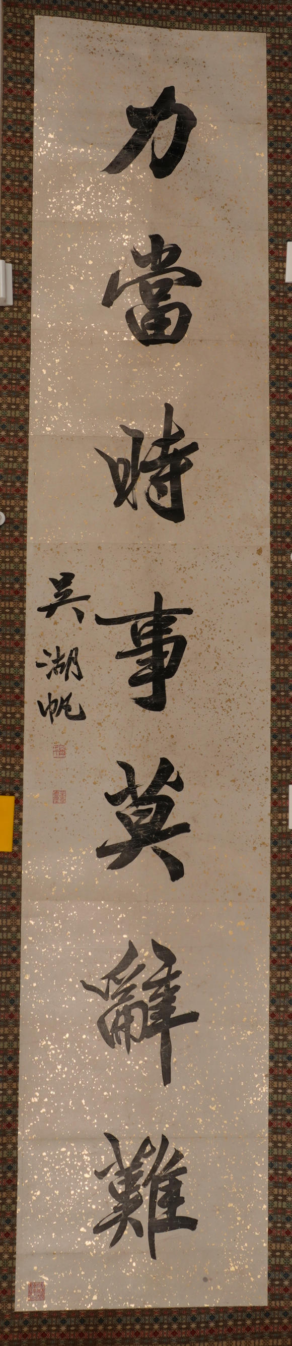 華岳國(guó)際吳湖帆  書法對(duì)聯(lián)