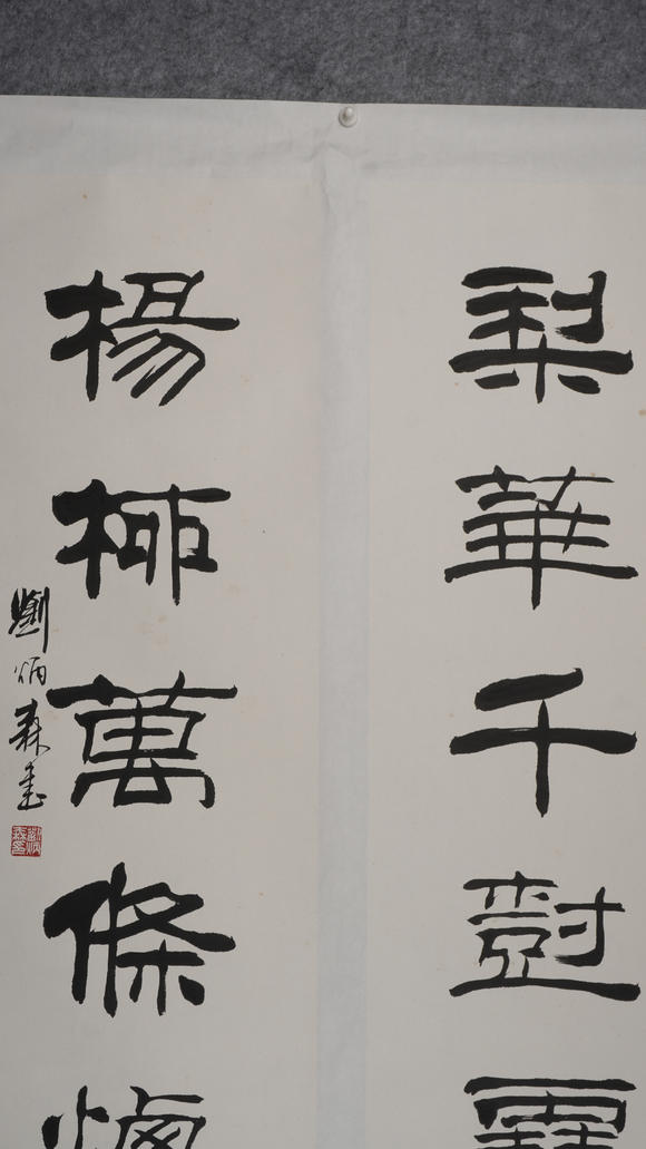華岳國(guó)際劉炳森  隸書對(duì)聯(lián)