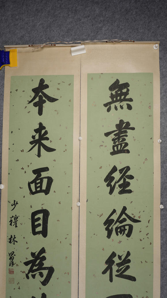 華岳國際林則徐  書法對聯(lián)