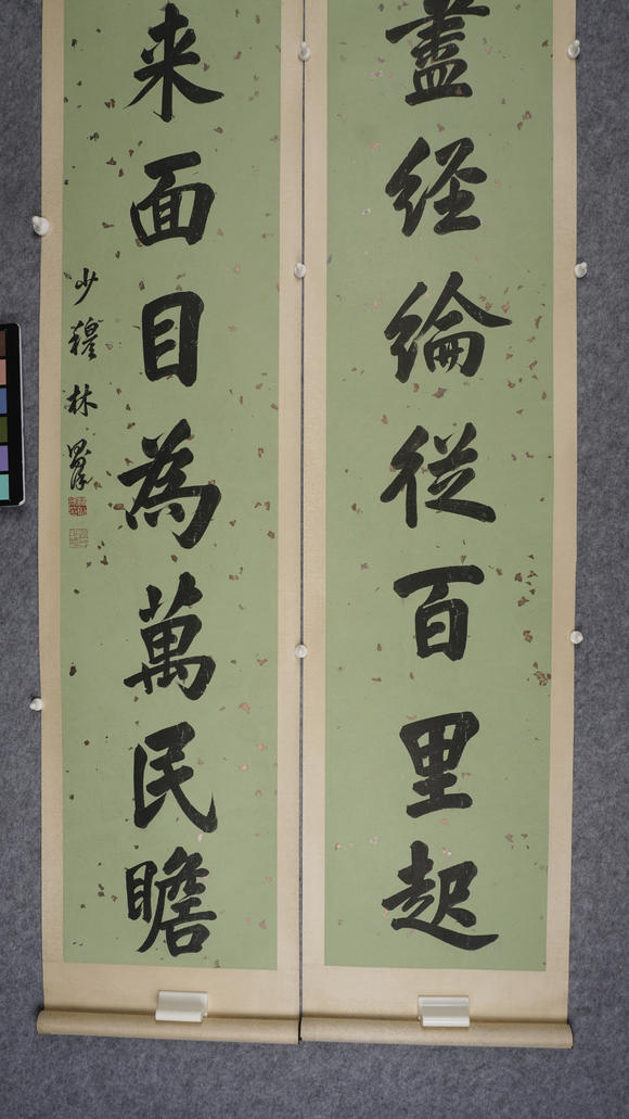 華岳國(guó)際林則徐  書(shū)法對(duì)聯(lián)