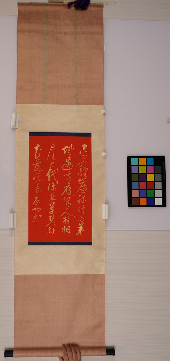 華岳國際啟功  書法