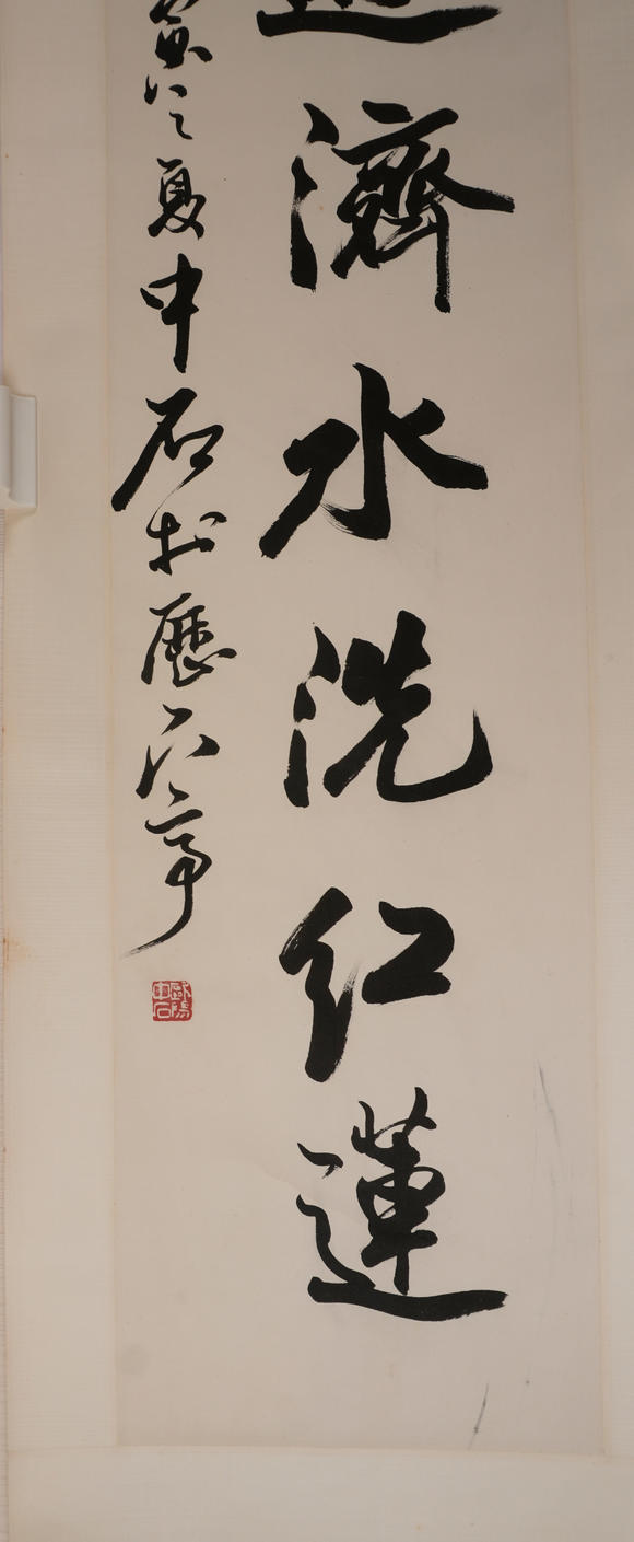華岳國際歐陽中石  行書七言聯(lián)