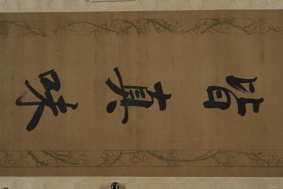 北京懋隆拍賣林則徐 行書七言聯(lián)