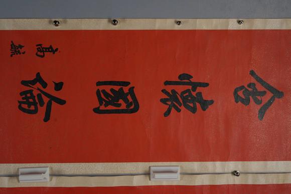 北京懋隆拍賣高毓浵  行書八言聯(lián)