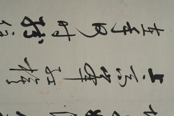 北京懋隆拍賣(mài)啟功  行書(shū)
