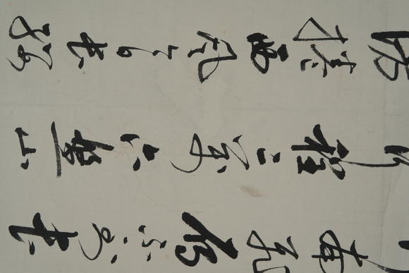 北京懋隆拍賣(mài)啟功  行書(shū)