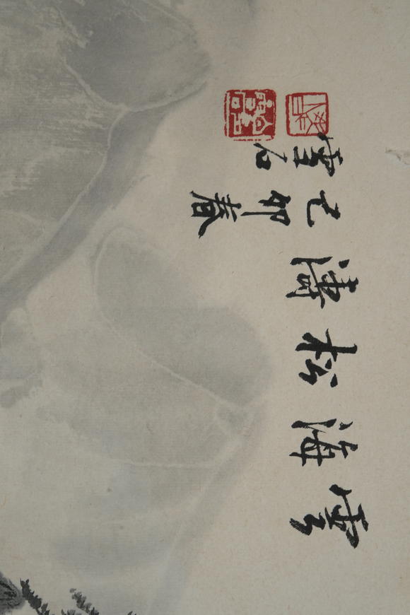 北京懋隆拍賣白雪石  云海松濤