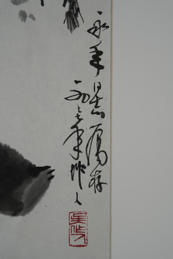 北京懋隆拍賣吳作人  熊貓