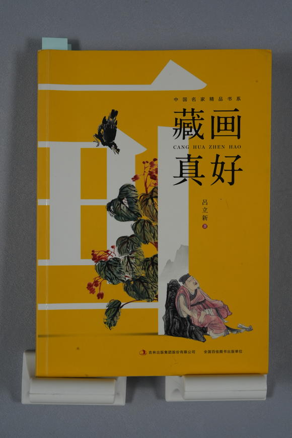 北京懋隆拍賣周思聰  新疆少女