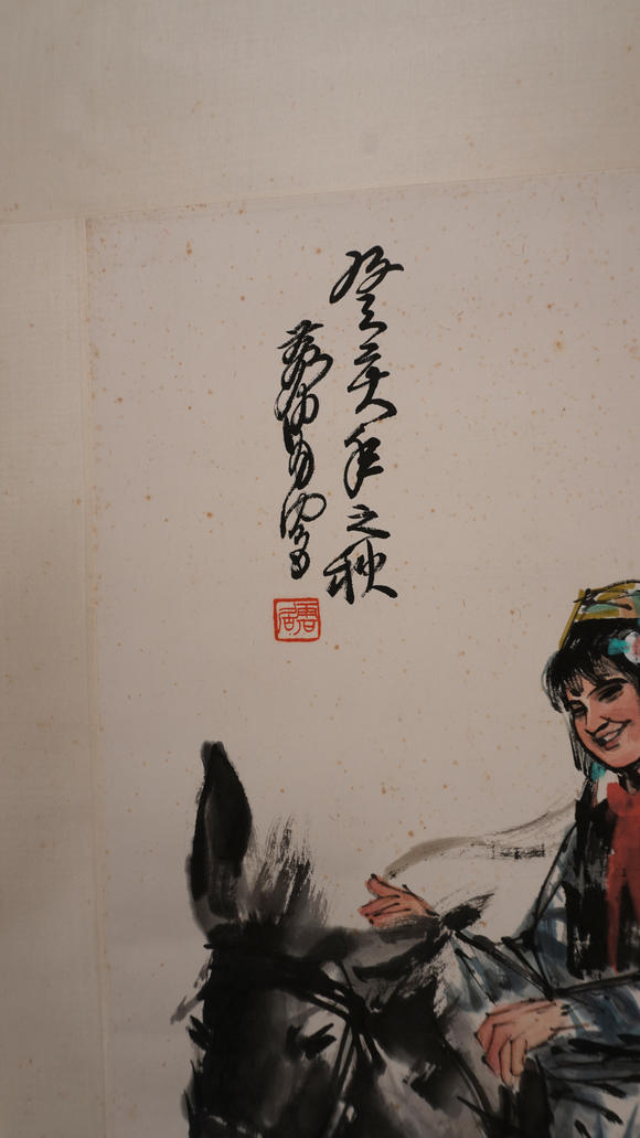 華岳國際黃胄  新疆人物