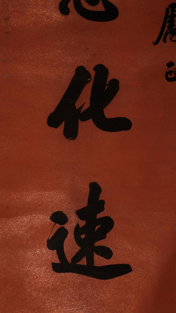 華岳國際李鴻章  行書八言聯(lián)