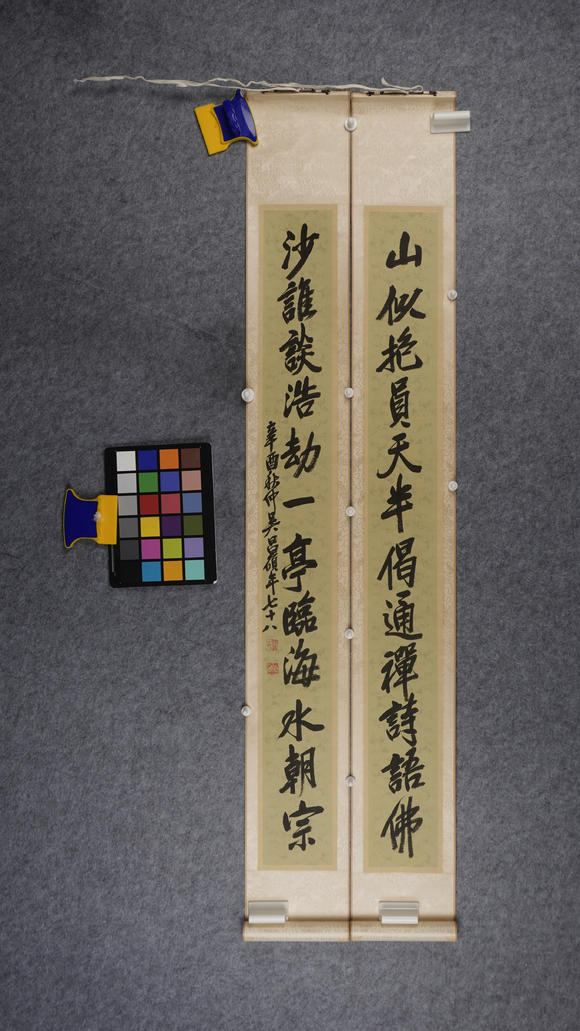 華岳國(guó)際吳昌碩  行書(shū)十二言聯(lián)