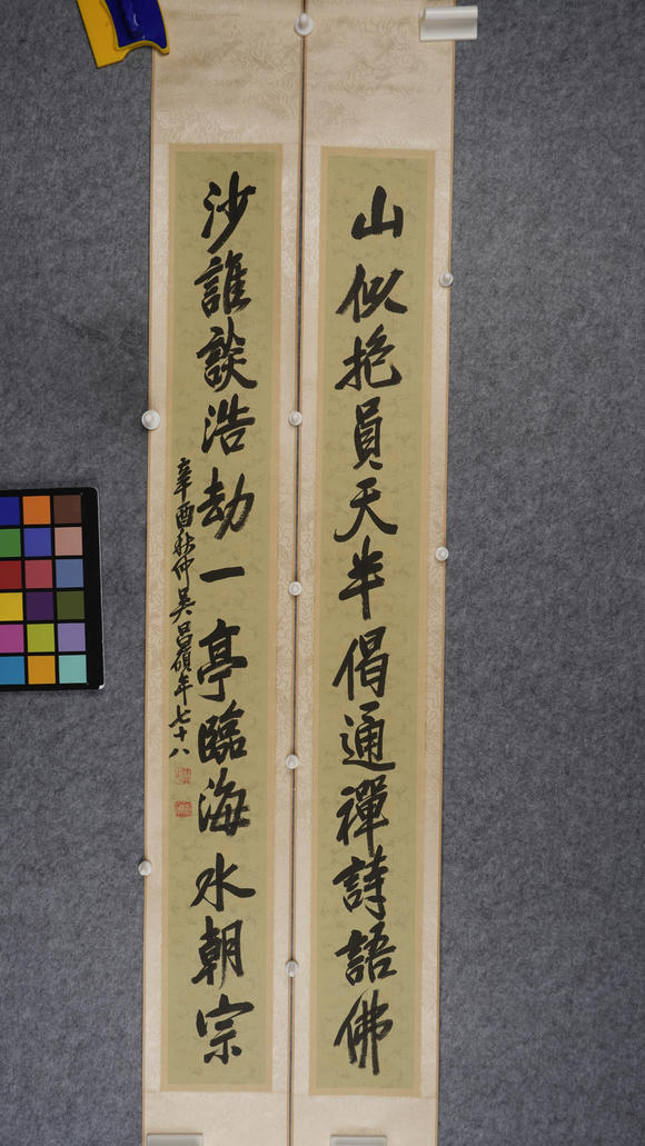 華岳國(guó)際吳昌碩  行書(shū)十二言聯(lián)