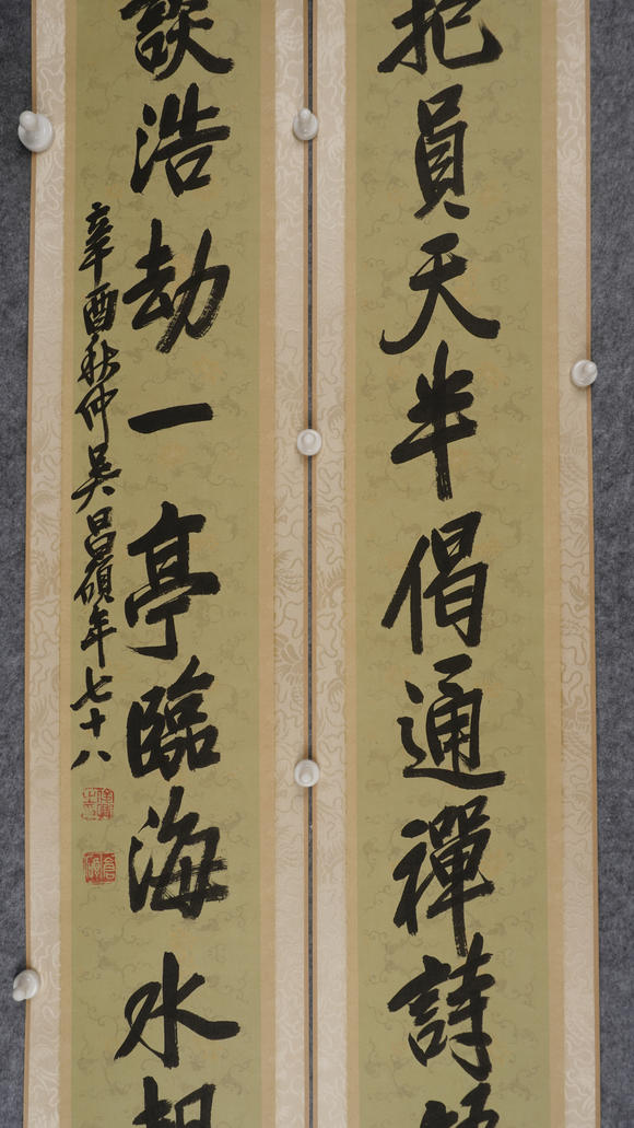 華岳國(guó)際吳昌碩  行書(shū)十二言聯(lián)