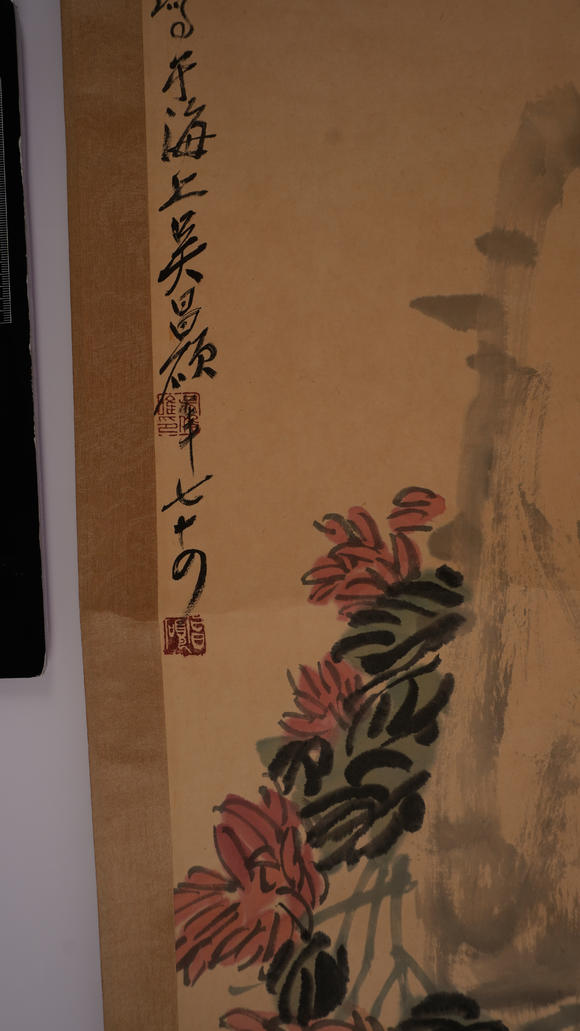 華岳國際吳昌碩  花果圖