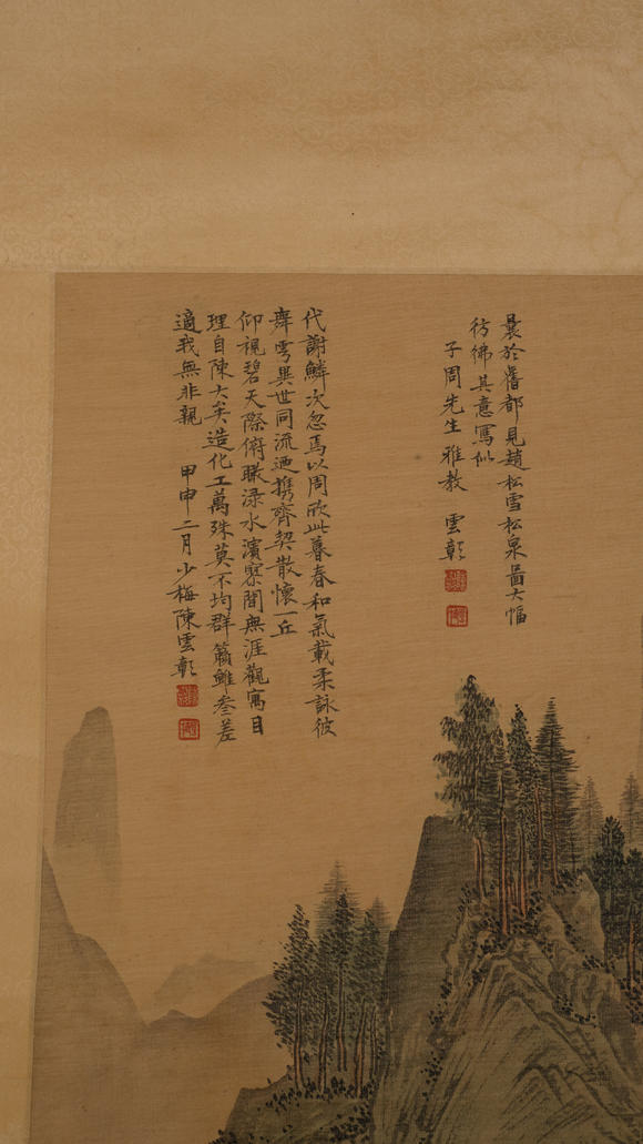 華岳國(guó)際陳少梅  溪山行旅
